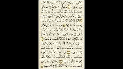 (#13) د. جميلة خليف - سورة النساء - الآيات من ٨٤ الى ٩٢