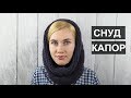 Снуд капор. Снуд труба. Снуд спицами