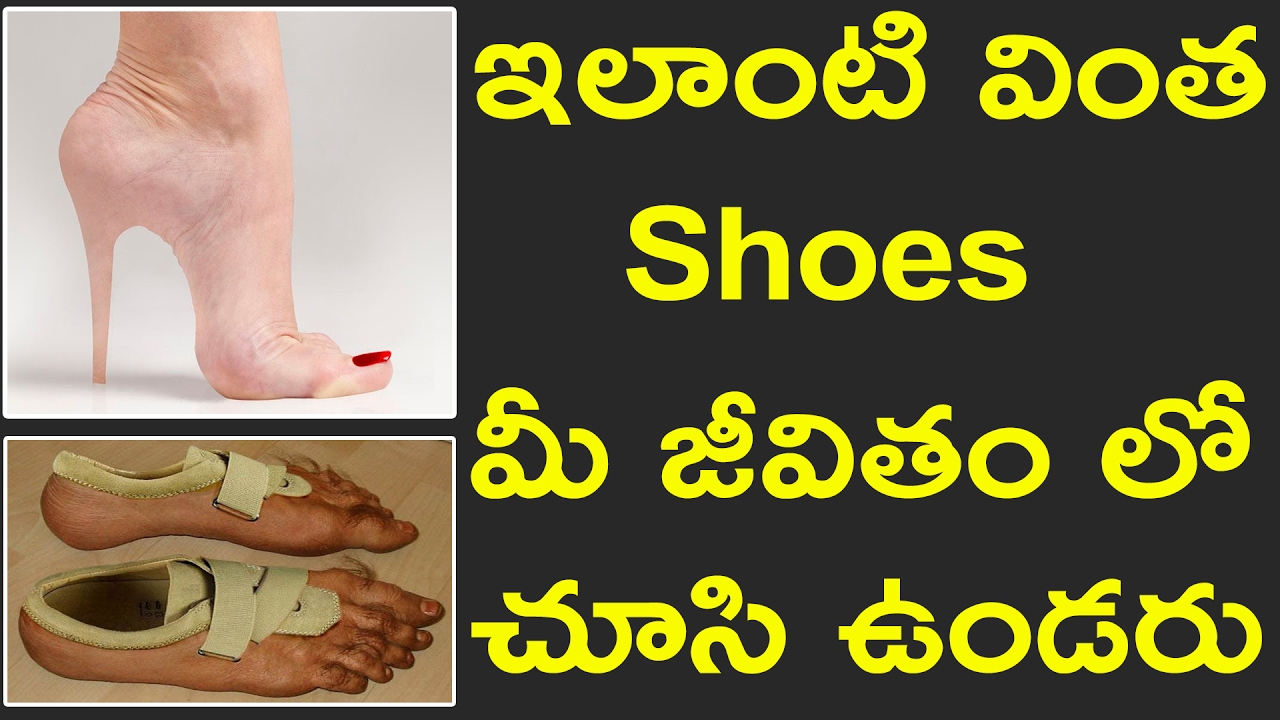 Weirdest Shoes Ever Made 10 Weirdest Shoes In Telugu YouTube