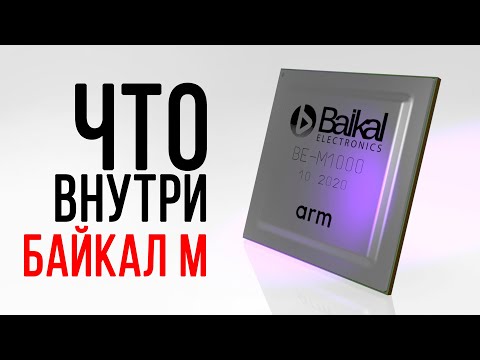 Video: Gdje Se Nalazi Baikal