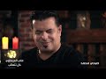 Ali Al Isawi Khal Netaatab Official Music Video 2021 علي العيساوي وصبحي محمد خل نتعاتب 