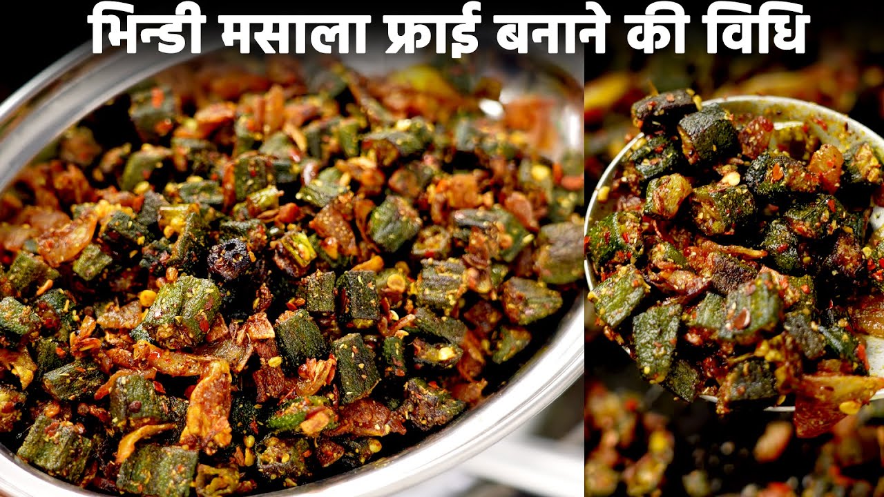 Instant Pot Bhindi Masala Indian Okra One pot Recipe YouTube