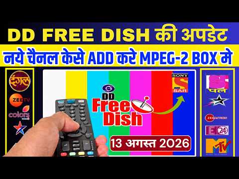 Video thumbnail: DD Free Dish New Channels Latest Update 13 August 2026| MPEG2 Set Top Box Latest Update DD FREE DISH