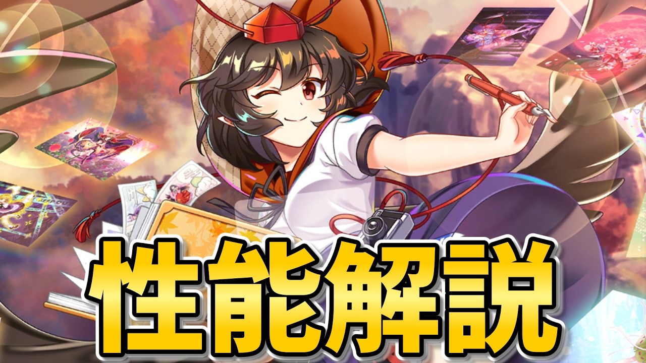 【東方LostWord 】L80文 性能解説【東方ロストワード】【ゆっくり実況】