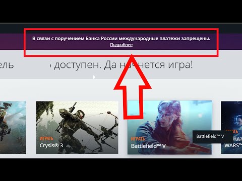 Vidéo: EA: Origin Compte Plus De 5 Millions D'utilisateurs Quotidiens