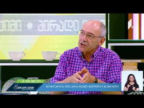 \"კატეგორიულად არ შეიძლება ზაფხულში ბავშვების მეცადინეობა\" - ნევროლოგის რჩევები მშობლებს