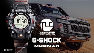 G-Shock Mudman X Toyota Land Cruiser