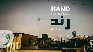 RAND - Haki Ma Naal [Official Music Video] / رند - حكي ما نقال