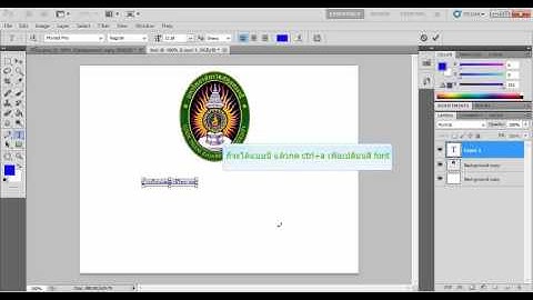 Basic Photoshop by Captivate