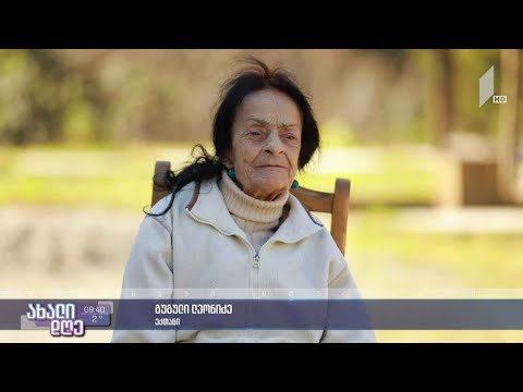 #ახალიდღე 88 წლის ექთანი, რომელიც პაციენტებთან ფეხით დადის