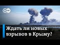 Западные эксперты о взрывах в Крыму: там рушится вся кремлевская конструкция из лжи