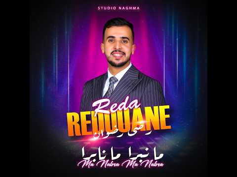 Redouane Reda - Ma Nabra Ma Nabra (Soire Live) |2026| (رضوان رضى - ما نبرا ما نابرا ( سهرة حية