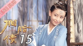 ENG SUB, Miss The Dragon EP 01, 遇龙