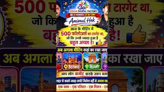 Bihar digital factory ID number CT M 1397 #reels #viral