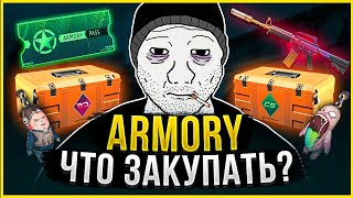 НЕ ИНВЕСТИРУЙ В ARMORY ПОКА НЕ ПОСМОТРИШЬ ЭТО ВИДЕО! ИНВЕСТИЦИИ В STEAM 2025