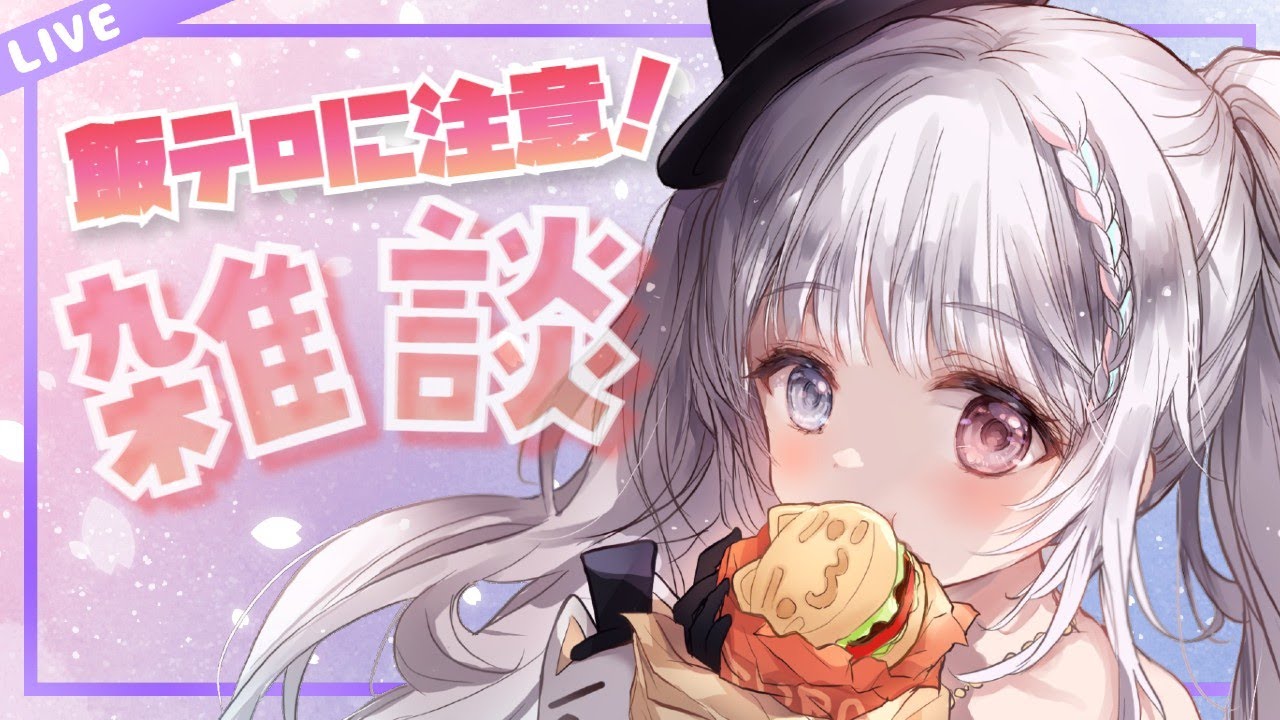 【縦型雑談】ゆるっとお話しながら飯テロを見たりする雑談🍰 初見さんROMさん大歓迎です🎀 【#夢咲ゆん / #shorts /Vtuber】