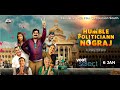 Humble Politiciann Nograj Trailer | Danish Sait, Saad Khan, Prakash Belawadi | Voot Select