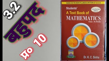 Class -9, MATH, Dr. K.C. SINHA, STUDENTS