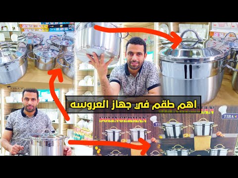 ستانلس طيبة مميزات وعيوب وأسعار أفضل طقم ستانلس في مصر كل ما تود معرفته قبل شرائه