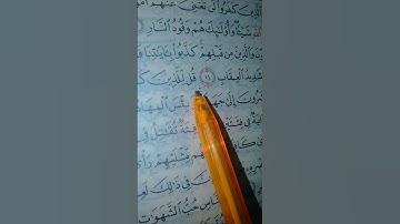 الجزء الرابع من الايه 9 الى نص الايه 12 للي حابب يحفظ سوره ال عمران