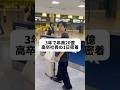 東大退学させられた僕の1日#vlog