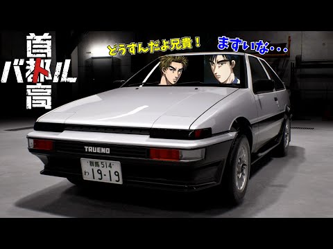 暴言 - MIYAZAKI REMIX (プロモーション用)廃盤 Ryosuke Takahashi's Baptism of Fire on the Shuto Expressway