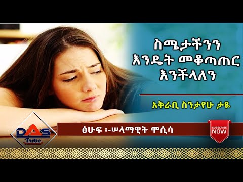 ቪዲዮ: የግንኙነት ሳይኮሎጂ