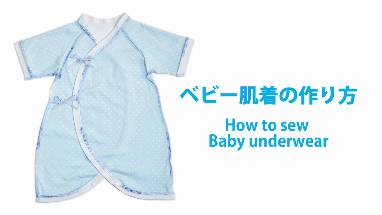 ベビーコンビ肌着の作り方 How To Make A Baby Kimono Romper Diy Youtube