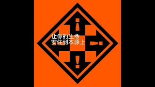 201303 让你的生命安住到本源上10331