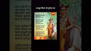 mala he dattaguru disale | dattaguru status #viral #shortsviral #dattaguru #ytshorts