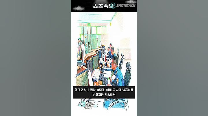 60대 여성, 1년 동안 3만 번 허위 112신고? 충격적인 진실!
