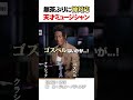 音楽の壁が壊れる瞬間
