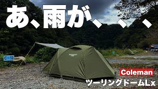 Solo Camping] Sudden Rain The ultimate tent that can withstand