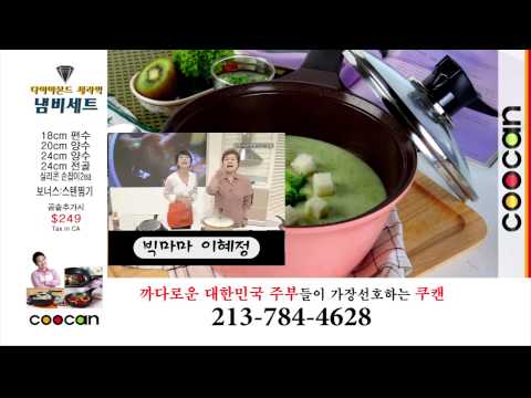 [쿠캔(COOCAN)] 통주물 세라믹 냄비 4종 / 5종 세트