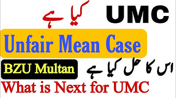 UMC kia hai agr UMC aa jay to kia karin Bzu multan pu iu