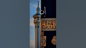 تلاوة القرآن الكريم القارئ محمد صديق المنشاوي #صلى على النبي ☝️♥️