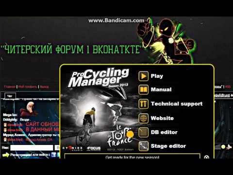 Русификатор Pro Cycling Manager - Season 2013 rus