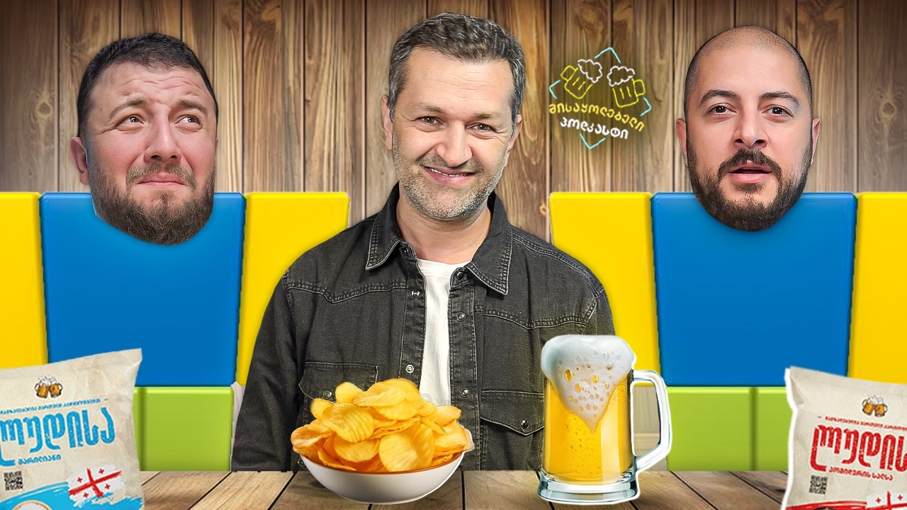 მისაყოლებელი #34 - ილო ბეროშვილი