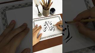 اسم ريماس بخط الديواني❤️ calligraphy الخط_الديواني الخط_العربي shortsvideo خط shorts short