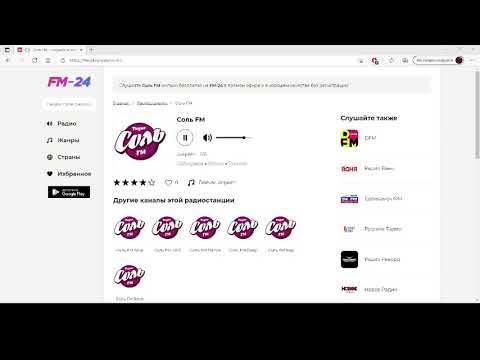 Соль fm. Ведущие соль фм. Что играло на соль фм. Что играло на соль фм. Соль фм.