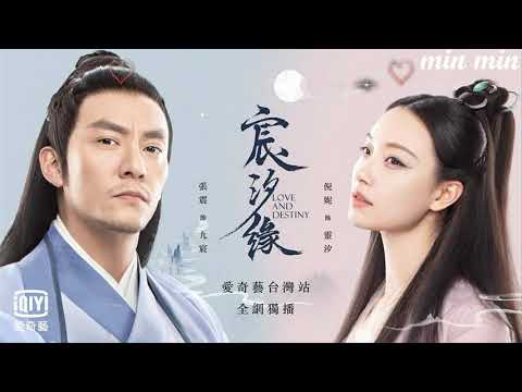 Video [Vietsub] ✾ Ngàn Năm ✍ Tam Sinh Tam Thế Thần Tịch... - youtube
