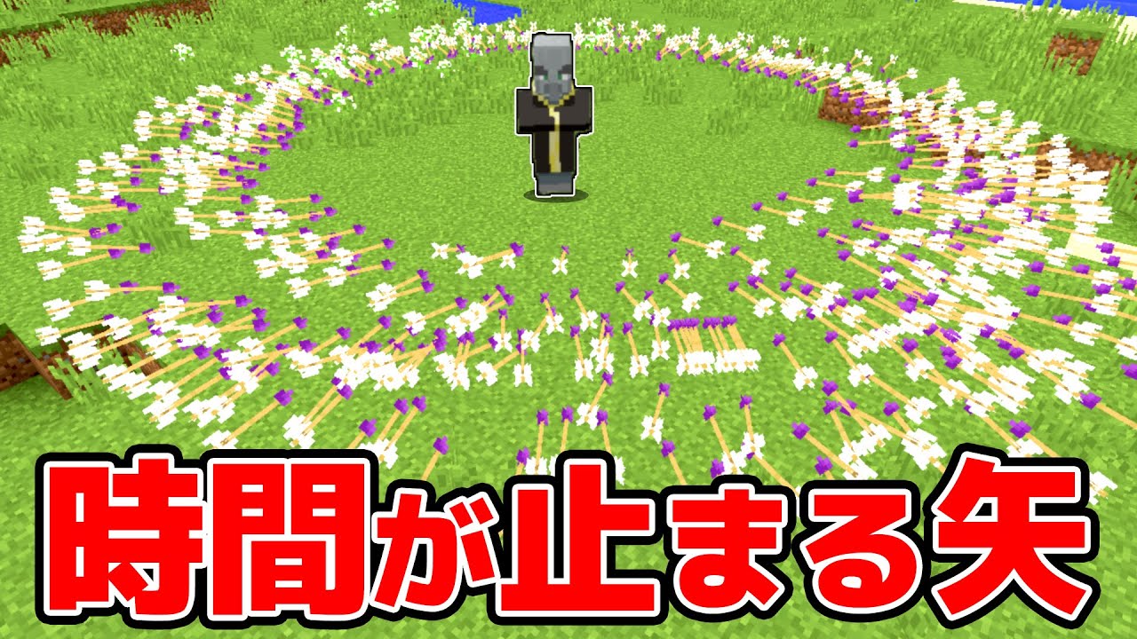 Youtube Video Statistics For 倍の矢を撃てるチートのクロスボウ データパック マイクラ マインクラフト Noxinfluencer