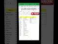 "مش لازم تكتب الكلمة كاملة اكتب بس جزء منها… وخلي Excel يجيبلك الباقي!" بداله filter  هتبحث #shorts