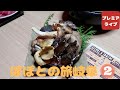 ぽぽとの旅滋賀と岐阜(2)【Popo's Journey Shiga and Gifu (2)】