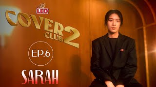 LEO Cover Club Season2 | EP.6 sarah salola