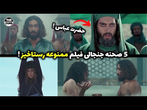 تصویری: چرا فیلم ضد مسیح توقیف شد؟