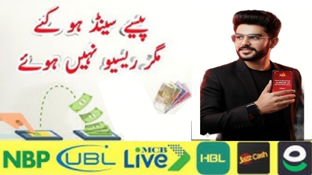 Money Send But Not Received | EasyPaisa Money Not Received 2026 