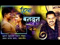 Hila banvun deva love song  sushant patil  akshay s mhatre