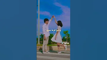 حبي كل حياتي لقيتو قلبي خلاص اختار Foryou Trending Youtubeshorts Subscribe Tiktok Fypシ 