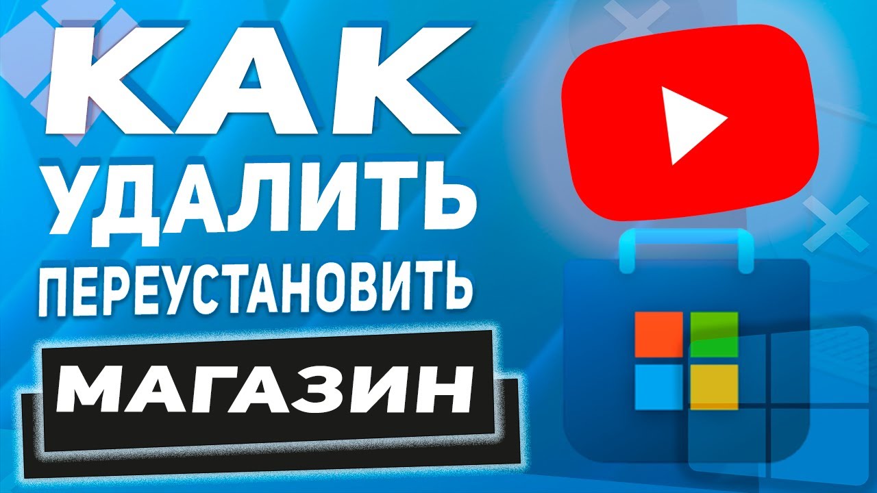 New Update How to Uninstall or Reinstall the Microsoft Store in Windows 11